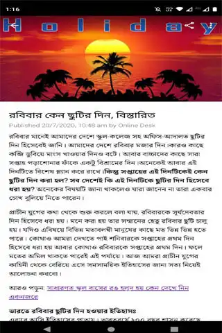 Play Tathya O Binodan as an online game Tathya O Binodan with UptoPlay
