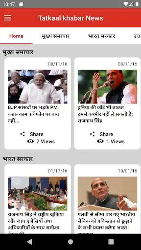 Play Tatkaal Khabar News  and enjoy Tatkaal Khabar News with UptoPlay
