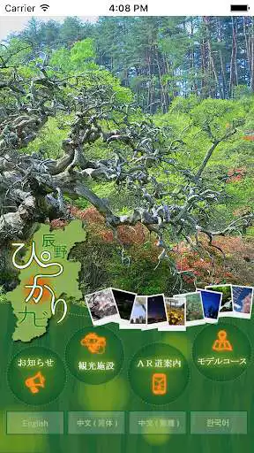Play Tatsuno City  and enjoy Tatsuno City with UptoPlay
