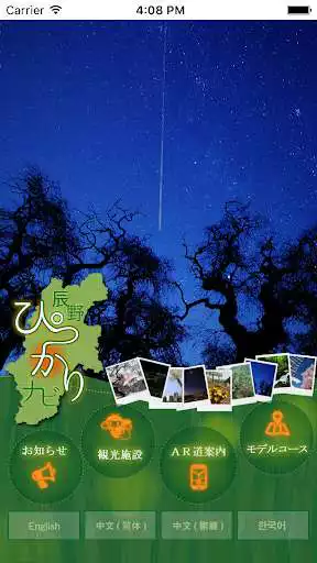 Play Tatsuno City as an online game Tatsuno City with UptoPlay
