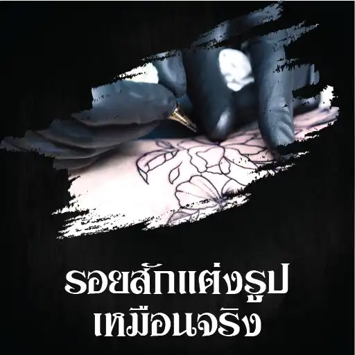 Play Tattoo Camera : Tattoo Colour APK Play Tattoo Camera : Tattoo Colour APK