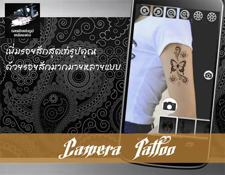 Play Tattoo Camera : Tattoo Colour  and enjoy Tattoo Camera : Tattoo Colour with UptoPlay