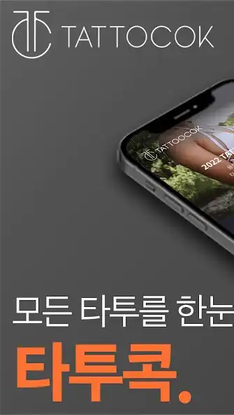 Play TattooCok  and enjoy TattooCok with UptoPlay