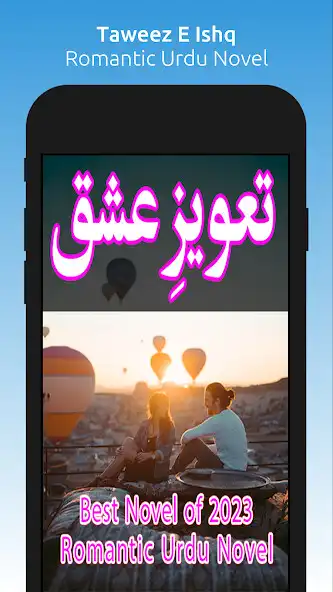 Play Taweez E Ishq - Romantic Novel  and enjoy Taweez E Ishq - Romantic Novel with UptoPlay