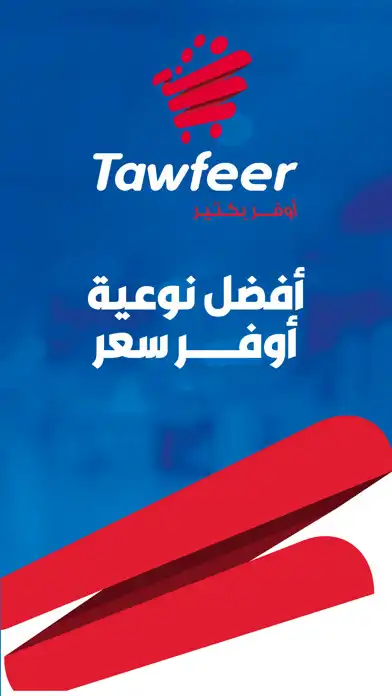 Play Tawfeer Delivery  and enjoy Tawfeer Delivery with UptoPlay