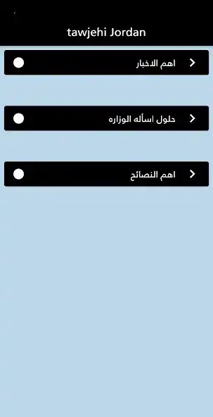 Play Tawjehi Jordan as an online game Tawjehi Jordan with UptoPlay