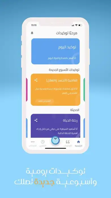 Play Tawkeedat  and enjoy Tawkeedat with UptoPlay