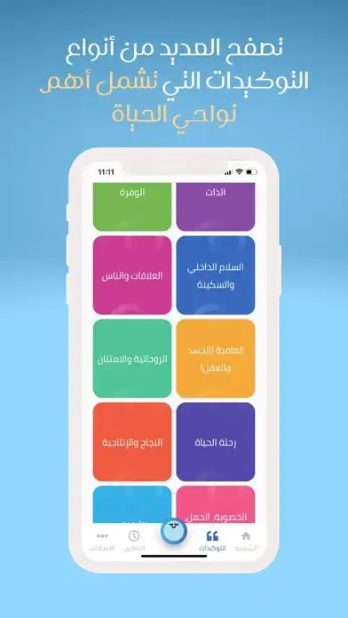 Play Tawkeedat as an online game Tawkeedat with UptoPlay