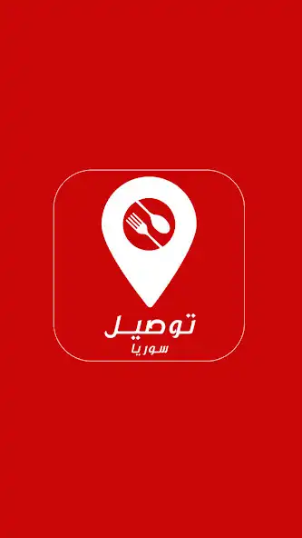 Play Tawseel Restaurant  and enjoy Tawseel Restaurant with UptoPlay
