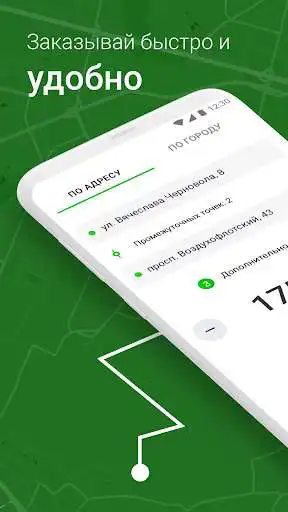 Play Taxi Riks Severodoneck