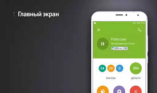 Play TaxiStar Driver  and enjoy TaxiStar Driver with UptoPlay