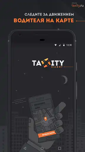 Play Taxity