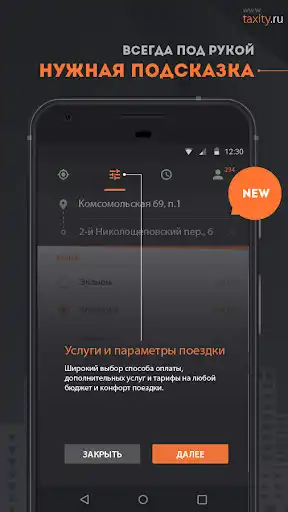 Play Taxity