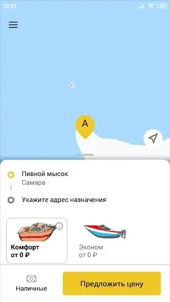 Play Taxi.Zavolga — river taxi  and enjoy Taxi.Zavolga — river taxi with UptoPlay