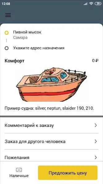 Play Taxi.Zavolga — river taxi as an online game Taxi.Zavolga — river taxi with UptoPlay