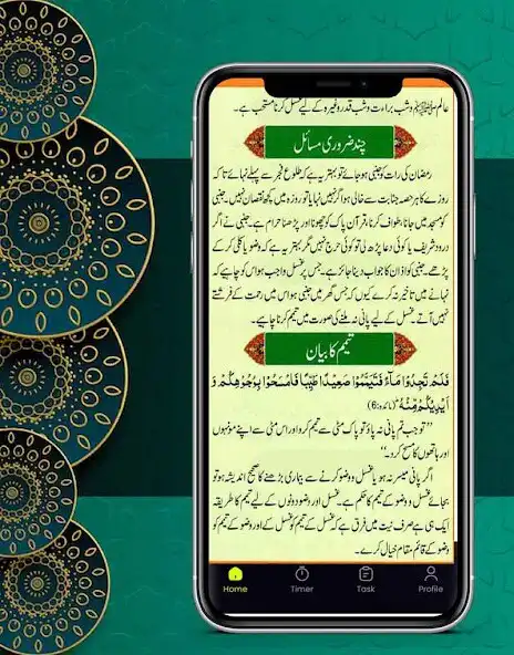 Play Tayammum Ka Tarika In Urdu  and enjoy Tayammum Ka Tarika In Urdu with UptoPlay