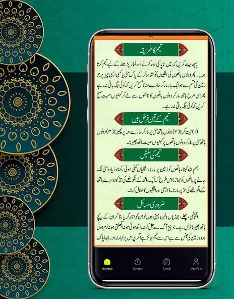 Play Tayammum Ka Tarika In Urdu as an online game Tayammum Ka Tarika In Urdu with UptoPlay