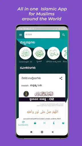 Play Tayba Manzil  and enjoy Tayba Manzil with UptoPlay