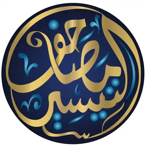 Play مصاحف التيسير - Tayseer Mushaf APK