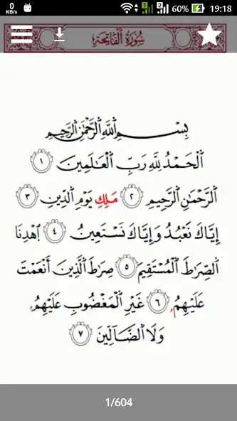 Play مصاحف التيسير - Tayseer Mushaf  and enjoy مصاحف التيسير - Tayseer Mushaf with UptoPlay