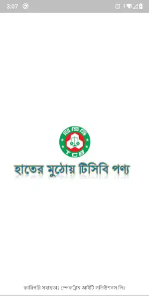 Play Tcb Sheba  and enjoy Tcb Sheba with UptoPlay