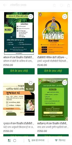 Play TCBT DUKAAN as an online game TCBT DUKAAN with UptoPlay