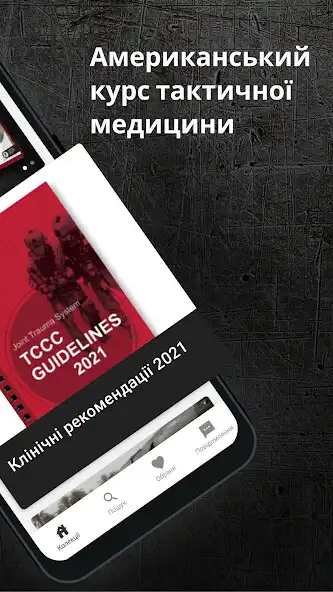 Play TCCC as an online game TCCC with UptoPlay