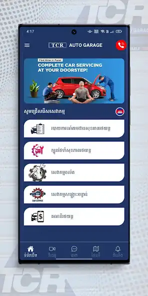 Play TCR Auto Garage as an online game TCR Auto Garage with UptoPlay