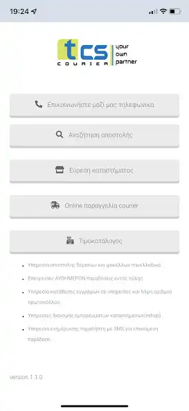 Play Tcs Courier App  and enjoy Tcs Courier App with UptoPlay