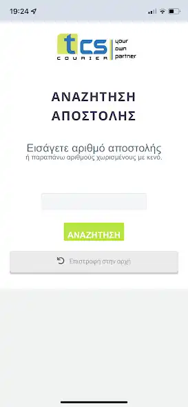 Play Tcs Courier App as an online game Tcs Courier App with UptoPlay