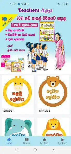 Play Teachers App - IBMC and enjoy Teachers App - IBMC with UptoPlay Play Teachers App - IBMC and enjoy Teachers App - IBMC with UptoPlay