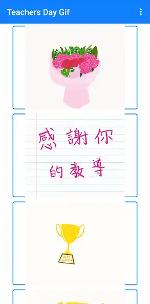 Play Teachers Day Gif  and enjoy Teachers Day Gif with UptoPlay