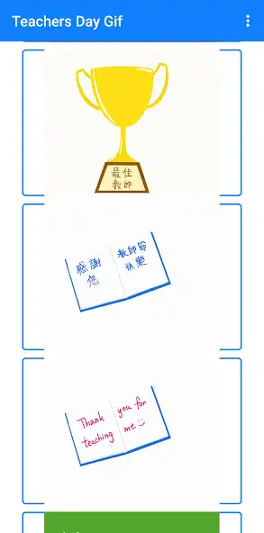 Play Teachers Day Gif as an online game Teachers Day Gif with UptoPlay