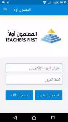 Play Teachers First