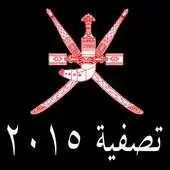 Free play online Teachers Salary APK