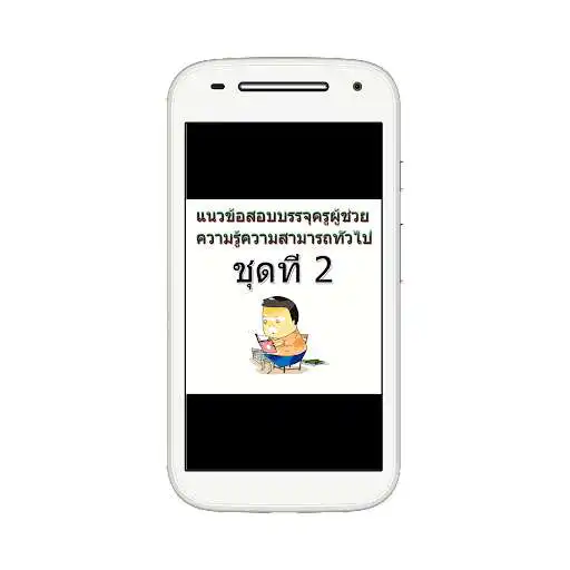 Play Teacher Test Assistant 5 and enjoy Teacher Test Assistant 5 with UptoPlay Play Teacher Test Assistant 5 and enjoy Teacher Test Assistant 5 with UptoPlay