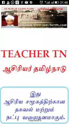 Play TeacherTN