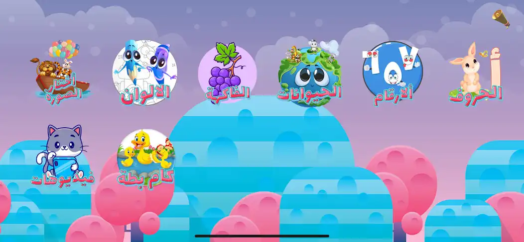 Play Teaching Arabic for children  and enjoy Teaching Arabic for children with UptoPlay