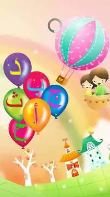 Play Teach Kids Arabic Alphabet