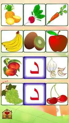Play Teach Kids Arabic Alphabet