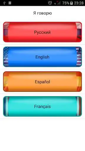 Play Teach us speak  and enjoy Teach us speak with UptoPlay