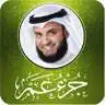 Free play online Teach your children holy quran  APK