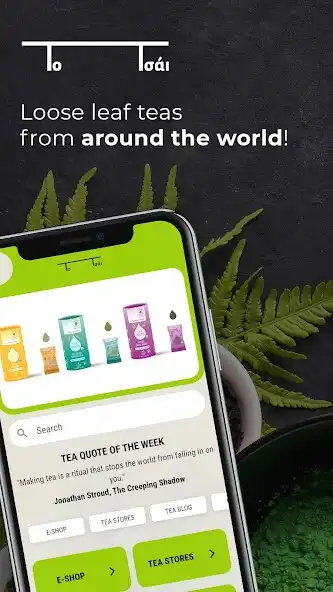 Play Tea.gr  and enjoy Tea.gr with UptoPlay