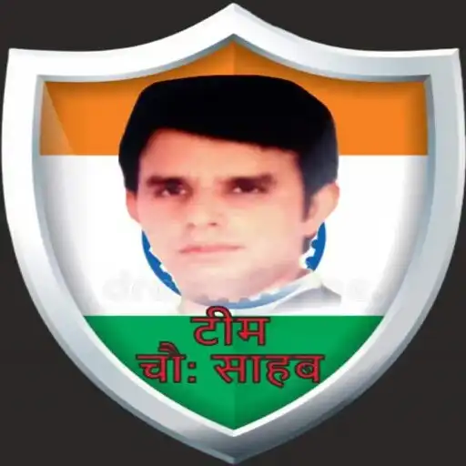 Play Team Arun Chaudhary APK