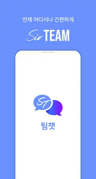 Play TeamChat as an online game TeamChat with UptoPlay
