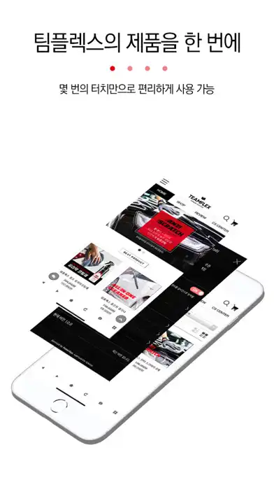 Play 팀플렉스 - TEAMFLEX  and enjoy 팀플렉스 - TEAMFLEX with UptoPlay