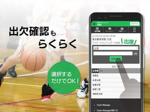 Play APK TeamManage Plus and enjoy TeamManage Plus with UptoPlay jp.co.qzc.TMPlus Play APK TeamManage Plus and enjoy TeamManage Plus with UptoPlay jp.co.qzc.TMPlus