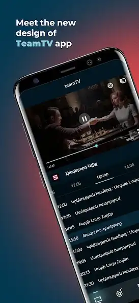 Play TeamTV smart  and enjoy TeamTV smart with UptoPlay