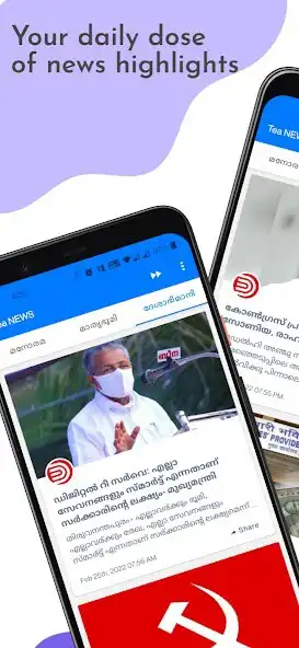Play Tea NEWS - Malayalam News App  and enjoy Tea NEWS - Malayalam News App with UptoPlay