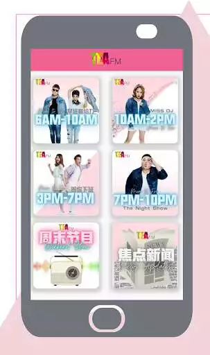 Play TeaPot – Tune in anytime, anywhere 随时随地收听  and enjoy TeaPot – Tune in anytime, anywhere 随时随地收听 with UptoPlay